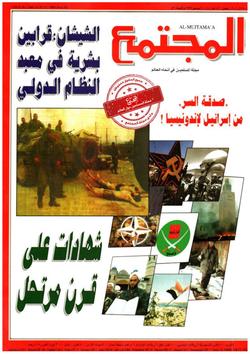 رئيس جمعية الإصلاح الاجتماعي بالكويت عبد الله علي المطوع: الهجمة الاستعمارية ضد الإسلام.. أبرز أحداث القرن